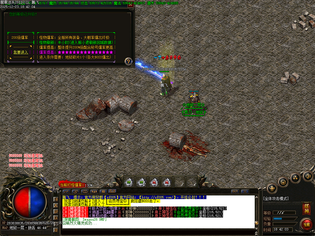 12月龍凰迷失激情神器单职业传奇论坛-元素打造-精品生肖-终极切割-时装打造