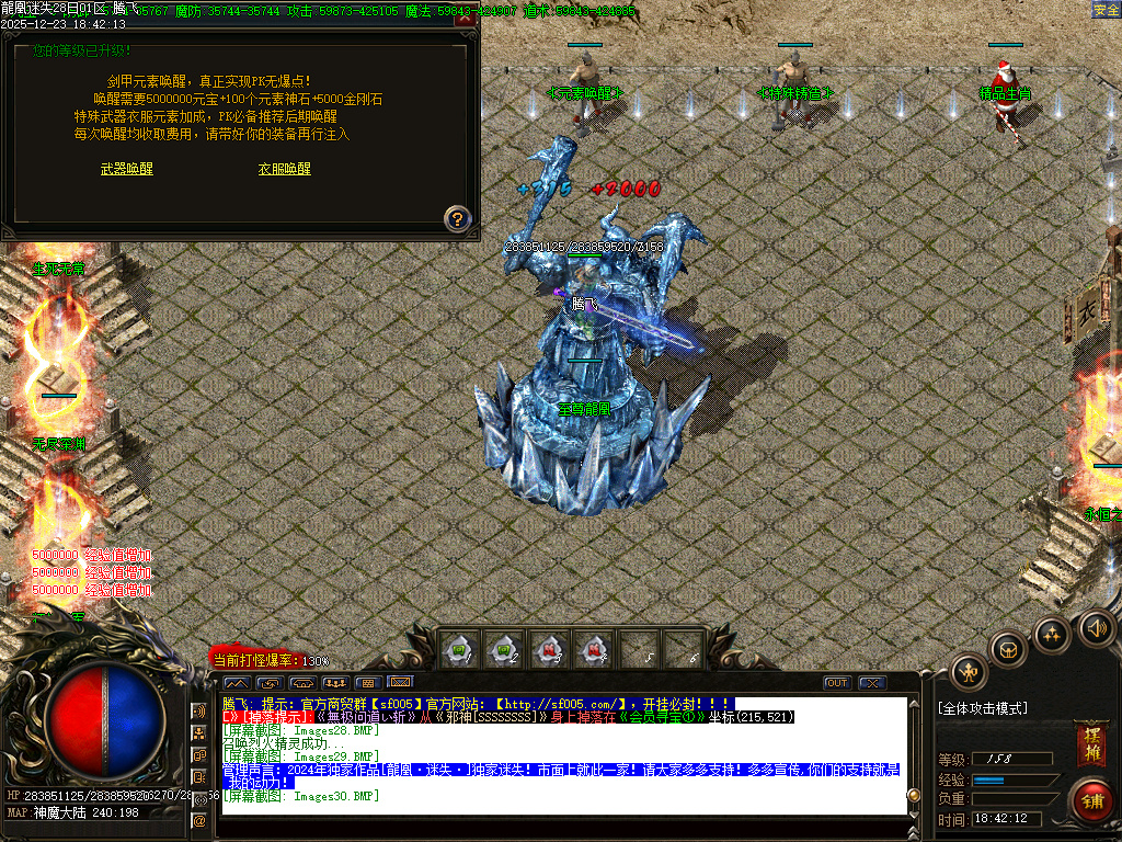 12月龍凰迷失激情神器单职业传奇论坛-元素打造-精品生肖-终极切割-时装打造