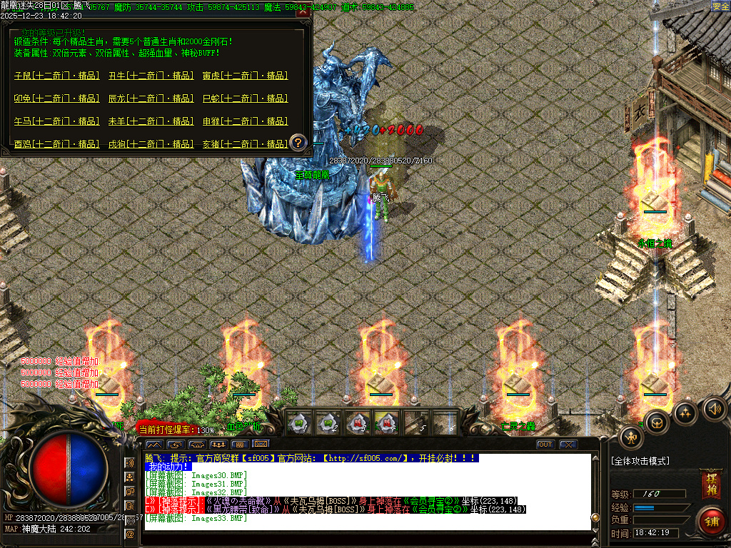 12月龍凰迷失激情神器单职业传奇论坛-元素打造-精品生肖-终极切割-时装打造