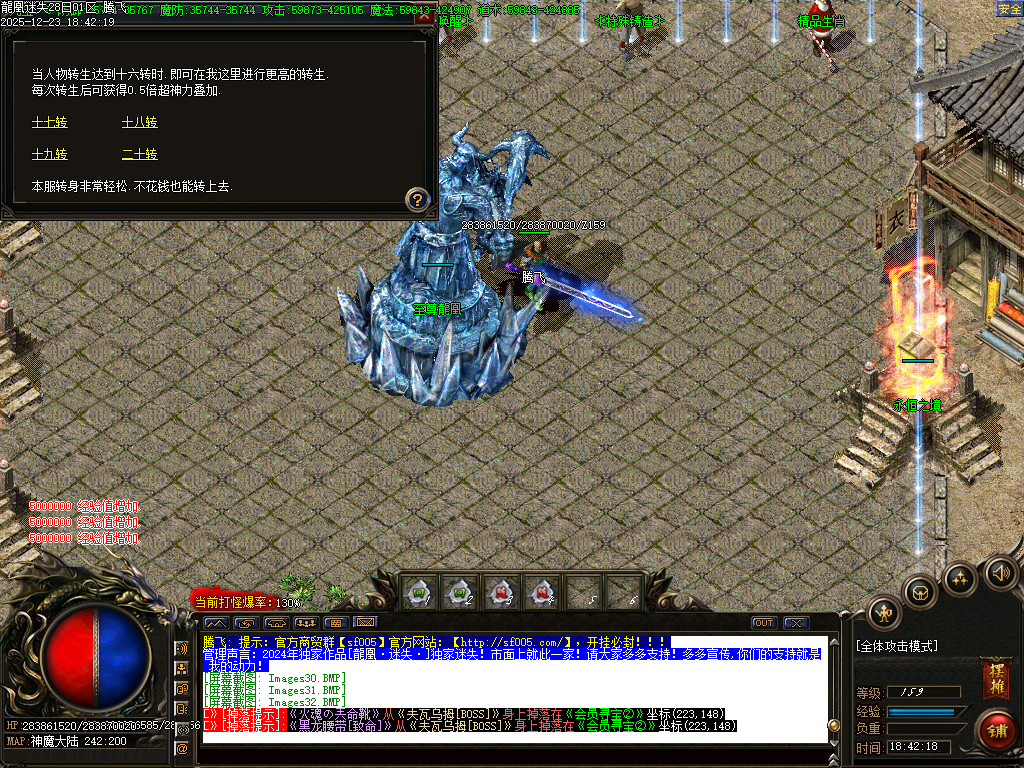 12月龍凰迷失激情神器单职业传奇论坛-元素打造-精品生肖-终极切割-时装打造