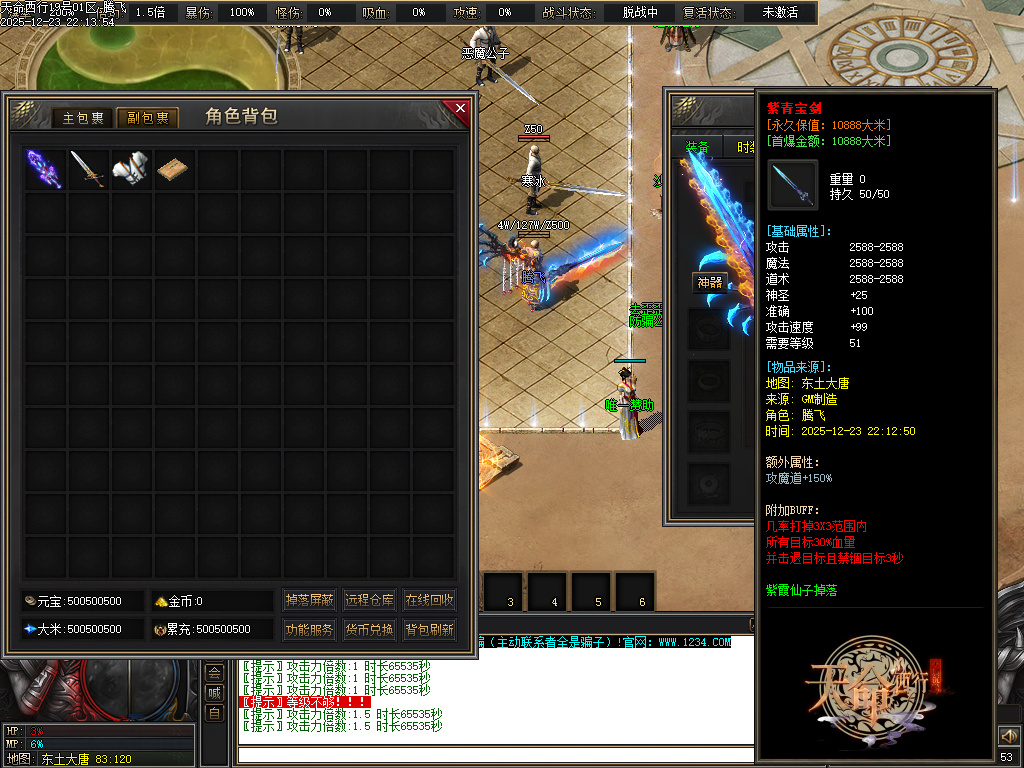 12月天命西行剧情专属沉默攻速无限刀单职业GM版本库-九大陆-剑甲增幅-天人五衰