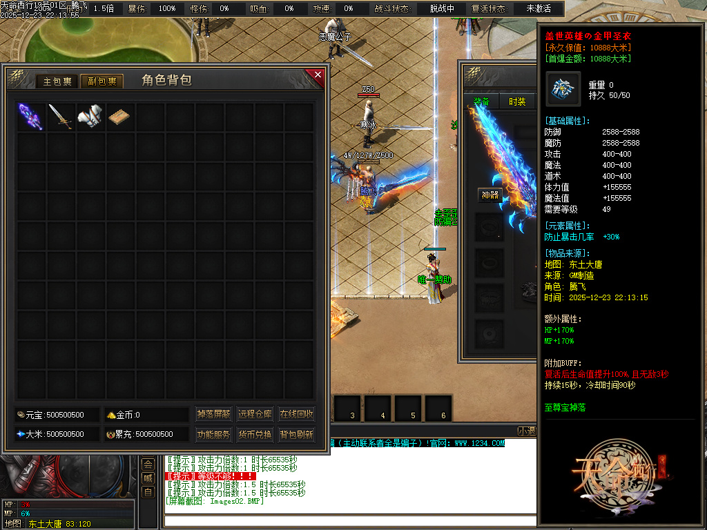 12月天命西行剧情专属沉默攻速无限刀单职业GM版本库-九大陆-剑甲增幅-天人五衰