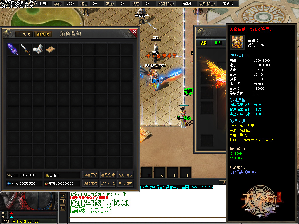 12月天命西行剧情专属沉默攻速无限刀单职业GM版本库-九大陆-剑甲增幅-天人五衰