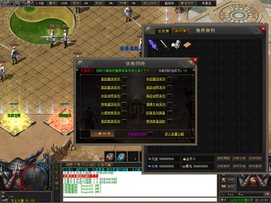 12月天命西行剧情专属沉默攻速无限刀单职业GM版本库-九大陆-剑甲增幅-天人五衰