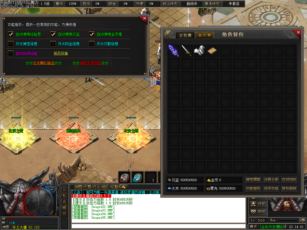 12月天命西行剧情专属沉默攻速无限刀单职业GM版本库-九大陆-剑甲增幅-天人五衰