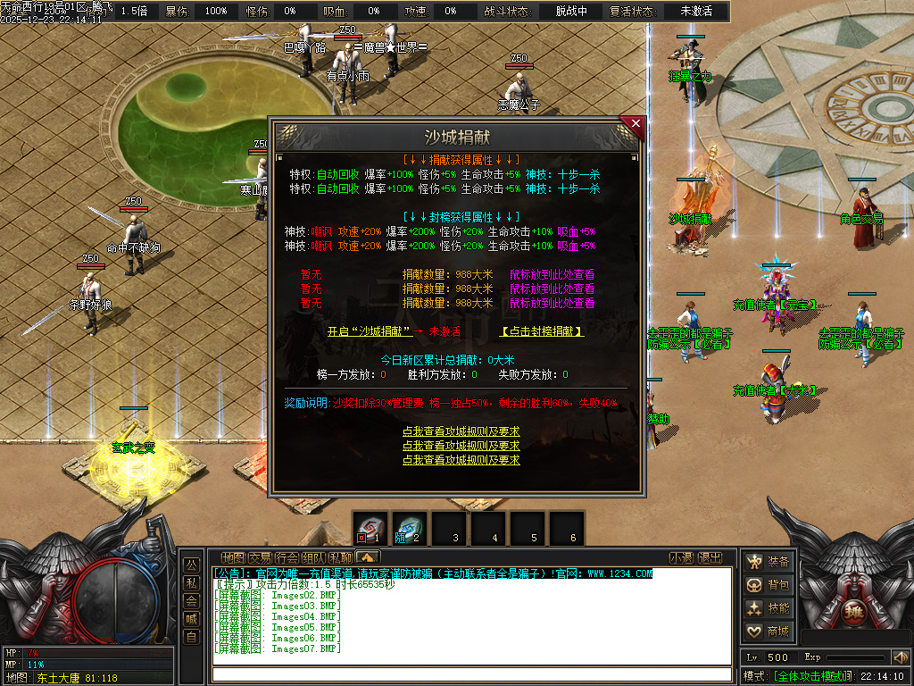 12月天命西行剧情专属沉默攻速无限刀单职业GM版本库-九大陆-剑甲增幅-天人五衰