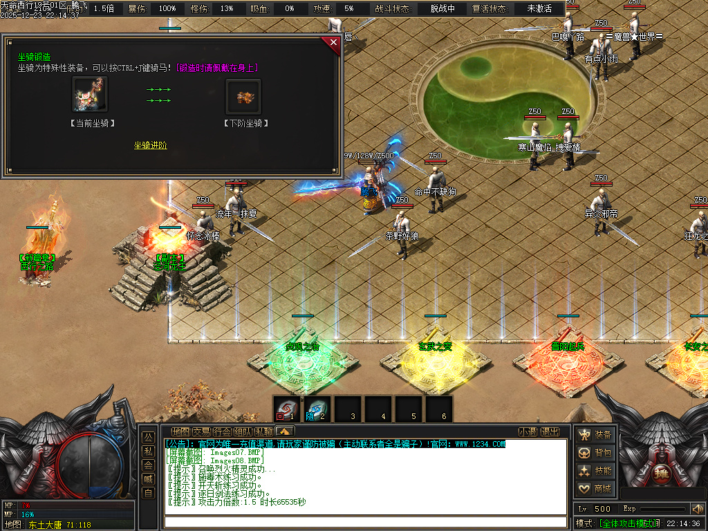 12月天命西行剧情专属沉默攻速无限刀单职业GM版本库-九大陆-剑甲增幅-天人五衰