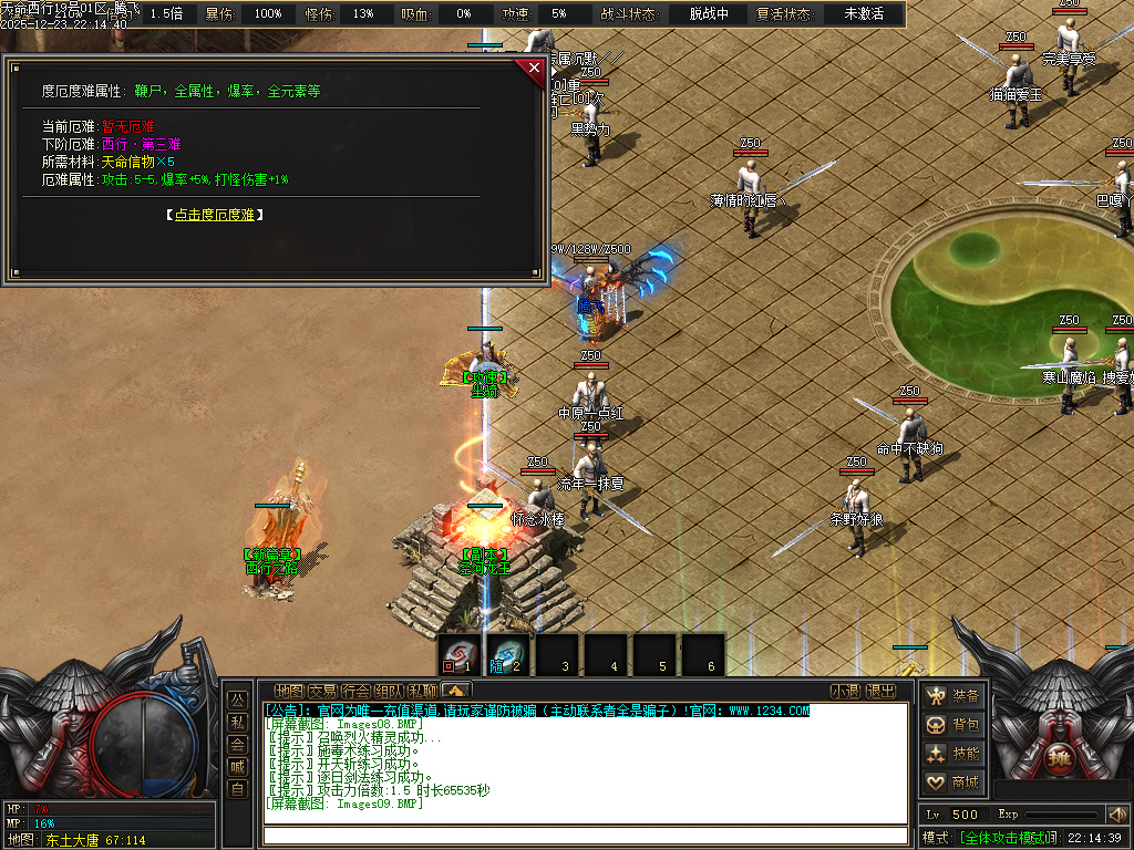 12月天命西行剧情专属沉默攻速无限刀单职业GM版本库-九大陆-剑甲增幅-天人五衰