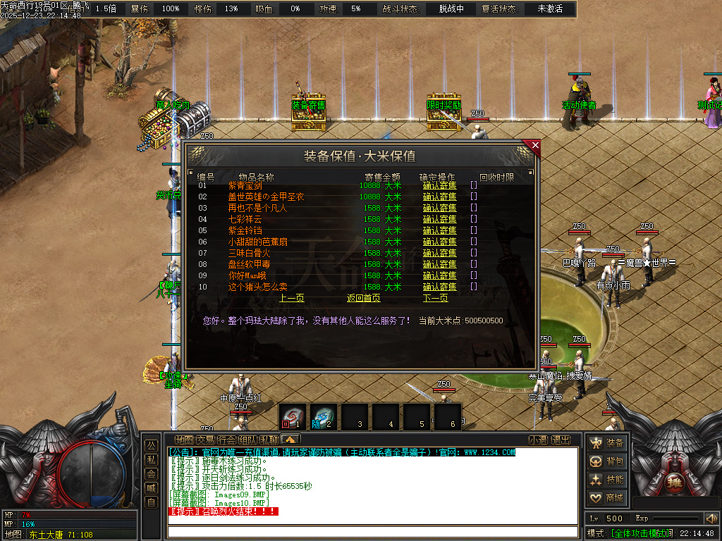 12月天命西行剧情专属沉默攻速无限刀单职业GM版本库-九大陆-剑甲增幅-天人五衰