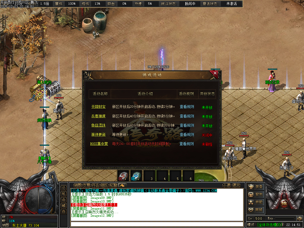 12月天命西行剧情专属沉默攻速无限刀单职业GM版本库-九大陆-剑甲增幅-天人五衰