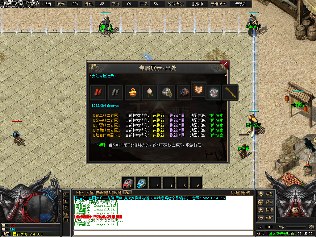 12月天命西行剧情专属沉默攻速无限刀单职业GM版本库-九大陆-剑甲增幅-天人五衰