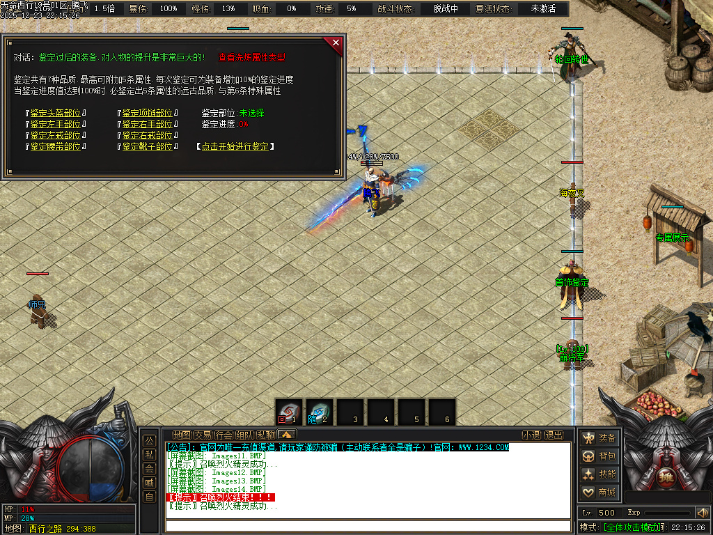 12月天命西行剧情专属沉默攻速无限刀单职业GM版本库-九大陆-剑甲增幅-天人五衰