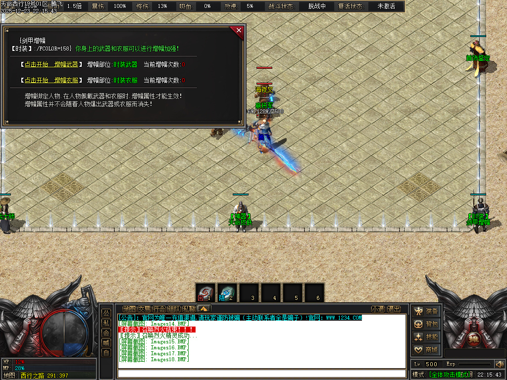 12月天命西行剧情专属沉默攻速无限刀单职业GM版本库-九大陆-剑甲增幅-天人五衰