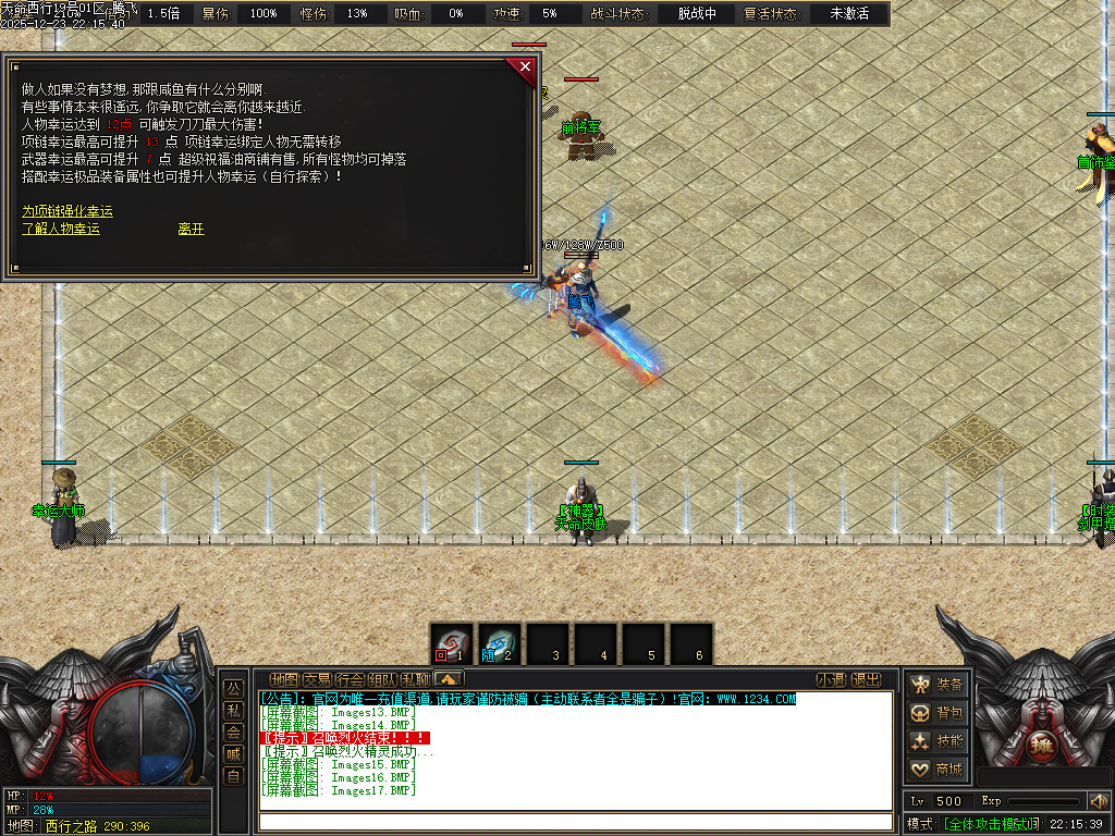 12月天命西行剧情专属沉默攻速无限刀单职业GM版本库-九大陆-剑甲增幅-天人五衰