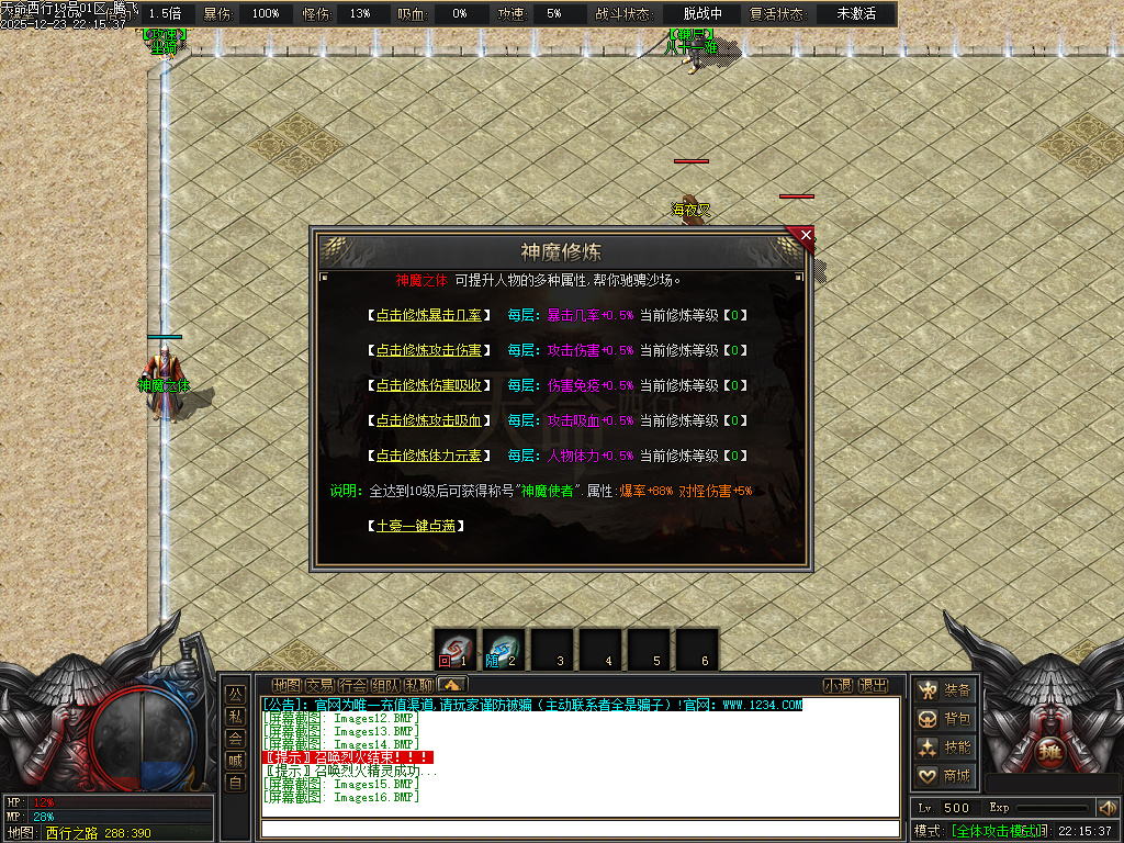 12月天命西行剧情专属沉默攻速无限刀单职业GM版本库-九大陆-剑甲增幅-天人五衰