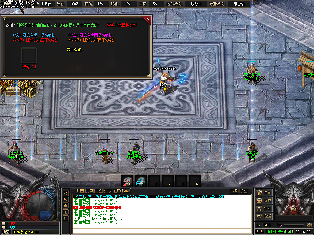 12月天命西行剧情专属沉默攻速无限刀单职业GM版本库-九大陆-剑甲增幅-天人五衰