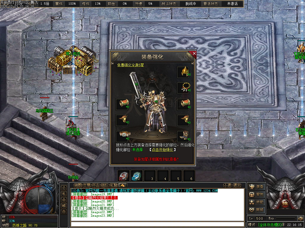 12月天命西行剧情专属沉默攻速无限刀单职业GM版本库-九大陆-剑甲增幅-天人五衰