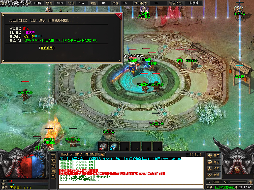 12月天命西行剧情专属沉默攻速无限刀单职业GM版本库-九大陆-剑甲增幅-天人五衰