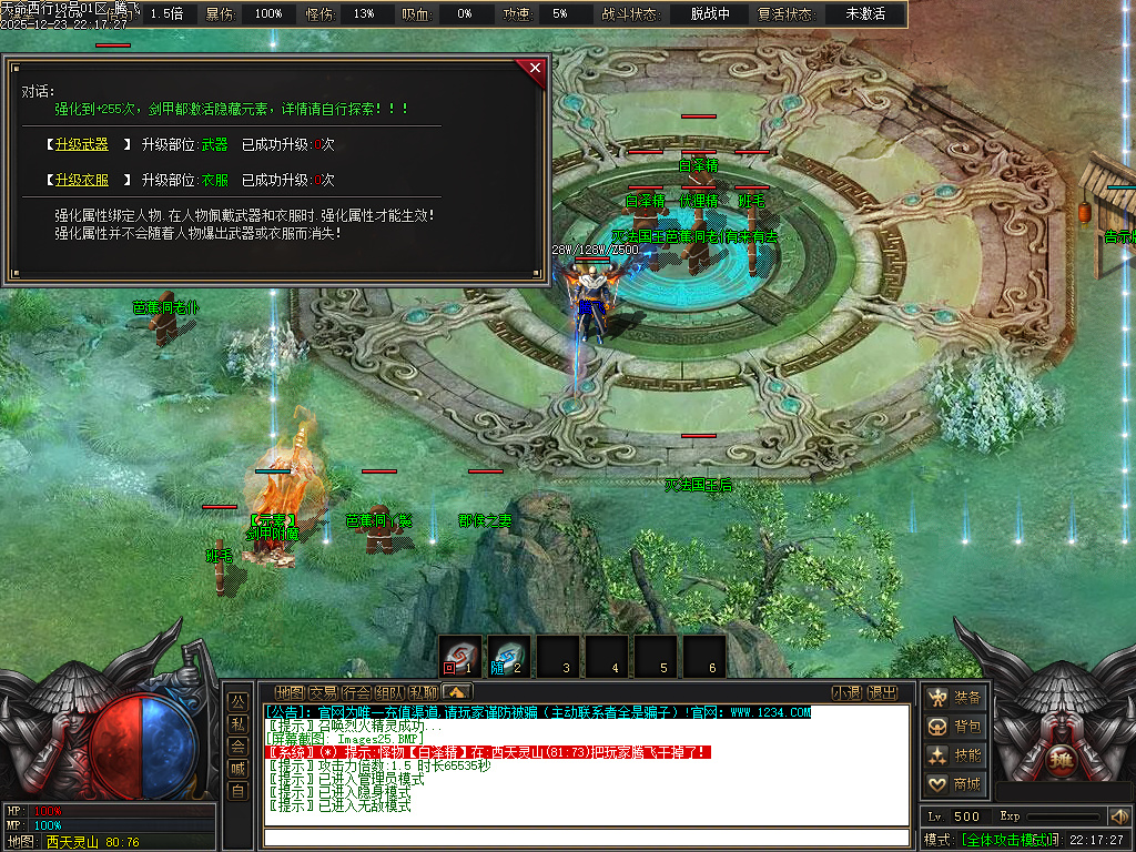 12月天命西行剧情专属沉默攻速无限刀单职业GM版本库-九大陆-剑甲增幅-天人五衰