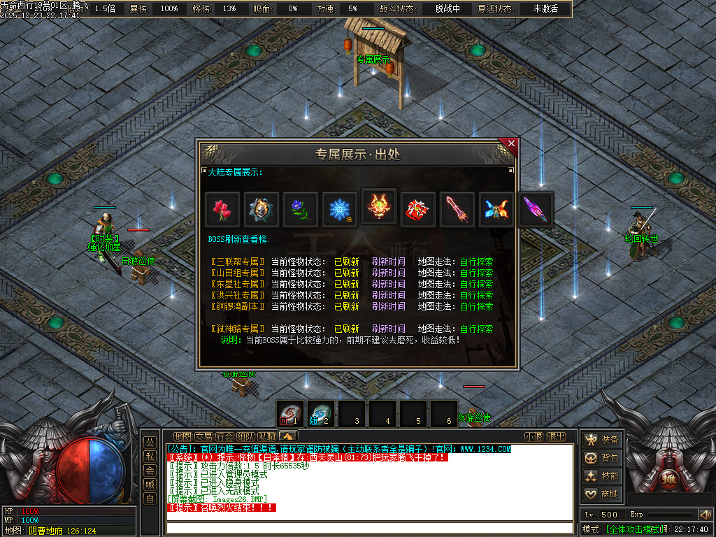 12月天命西行剧情专属沉默攻速无限刀单职业GM版本库-九大陆-剑甲增幅-天人五衰