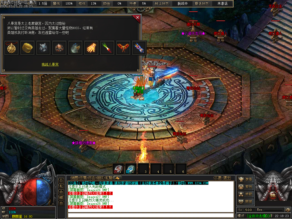 12月天命西行剧情专属沉默攻速无限刀单职业GM版本库-九大陆-剑甲增幅-天人五衰