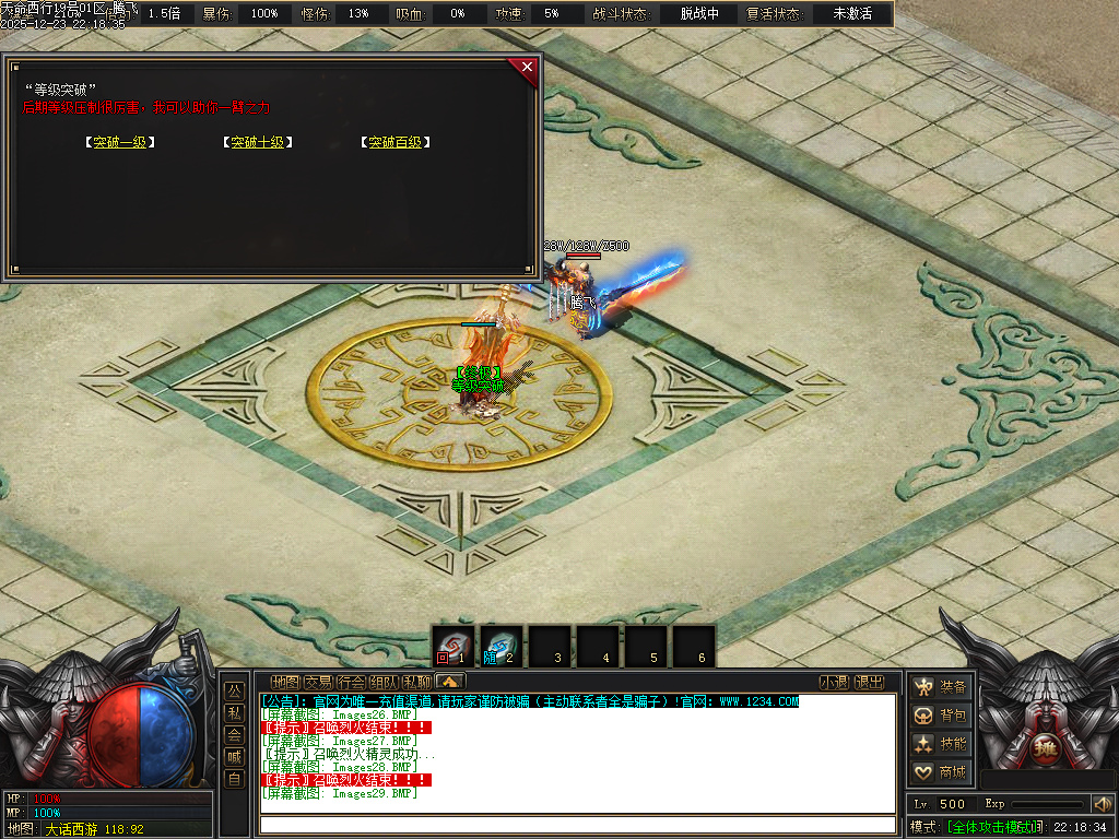 12月天命西行剧情专属沉默攻速无限刀单职业GM版本库-九大陆-剑甲增幅-天人五衰