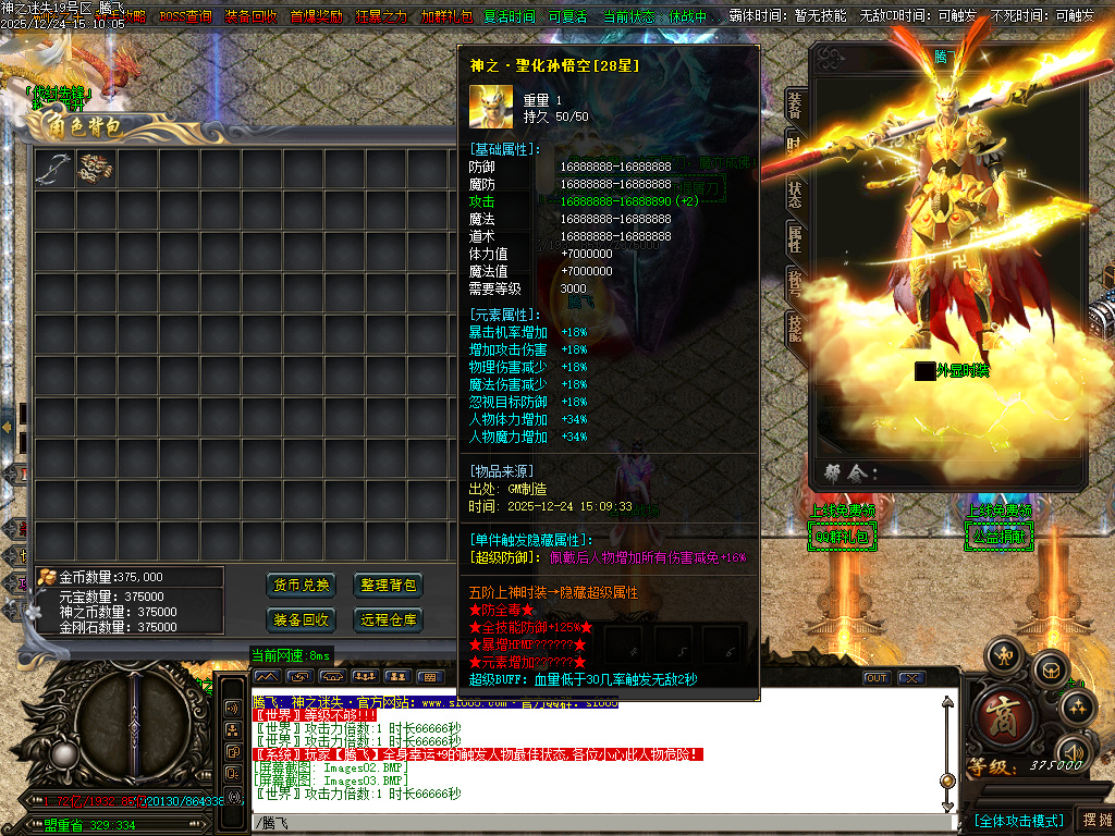 12月恶魔迷失神器无限刀单职业传奇论坛-多大陆-终极四格-称号晋升-勋章晋升