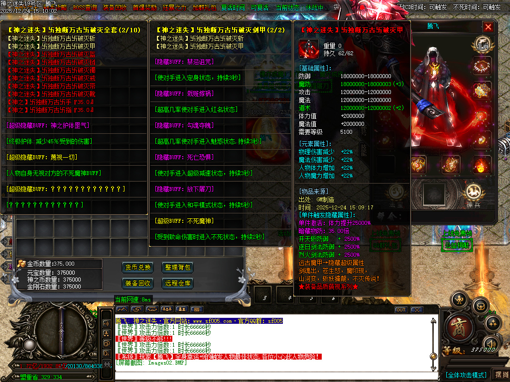 12月恶魔迷失神器无限刀单职业传奇论坛-多大陆-终极四格-称号晋升-勋章晋升