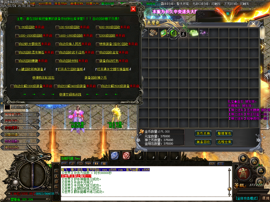 12月恶魔迷失神器无限刀单职业传奇论坛-多大陆-终极四格-称号晋升-勋章晋升