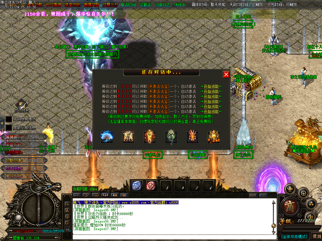 12月恶魔迷失神器无限刀单职业传奇论坛-多大陆-终极四格-称号晋升-勋章晋升