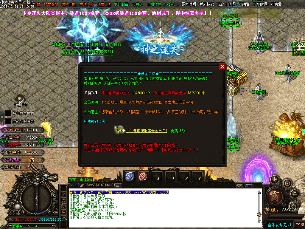 12月恶魔迷失神器无限刀单职业传奇论坛-多大陆-终极四格-称号晋升-勋章晋升