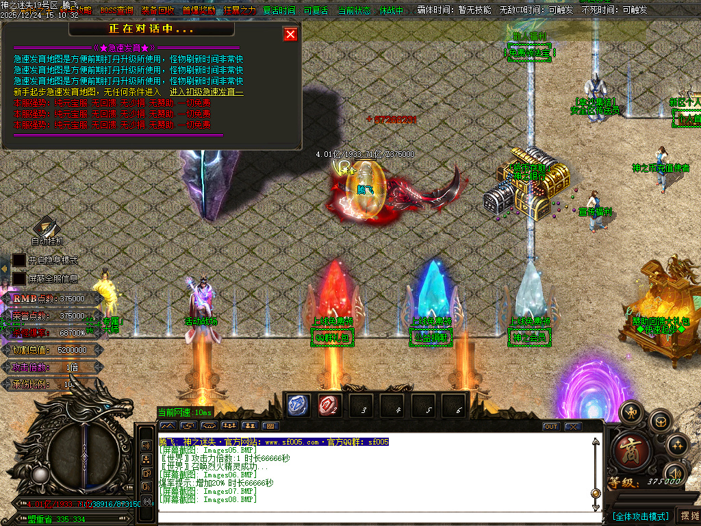 12月恶魔迷失神器无限刀单职业传奇论坛-多大陆-终极四格-称号晋升-勋章晋升