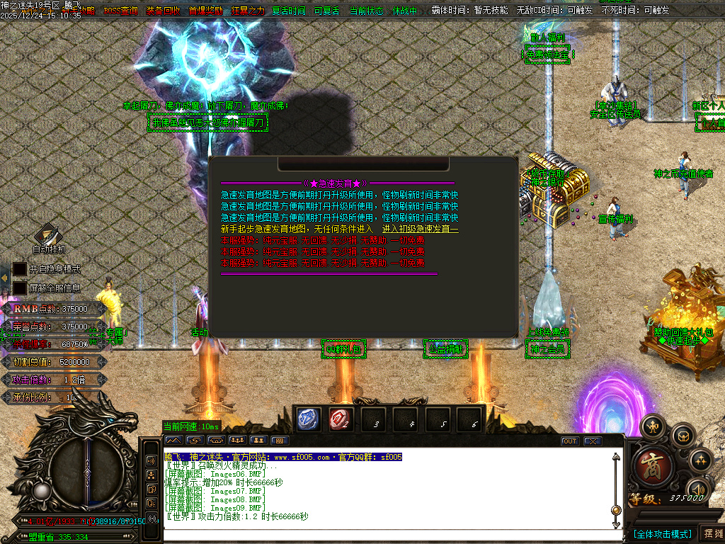 12月恶魔迷失神器无限刀单职业传奇论坛-多大陆-终极四格-称号晋升-勋章晋升