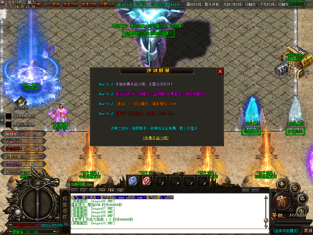 12月恶魔迷失神器无限刀单职业传奇论坛-多大陆-终极四格-称号晋升-勋章晋升