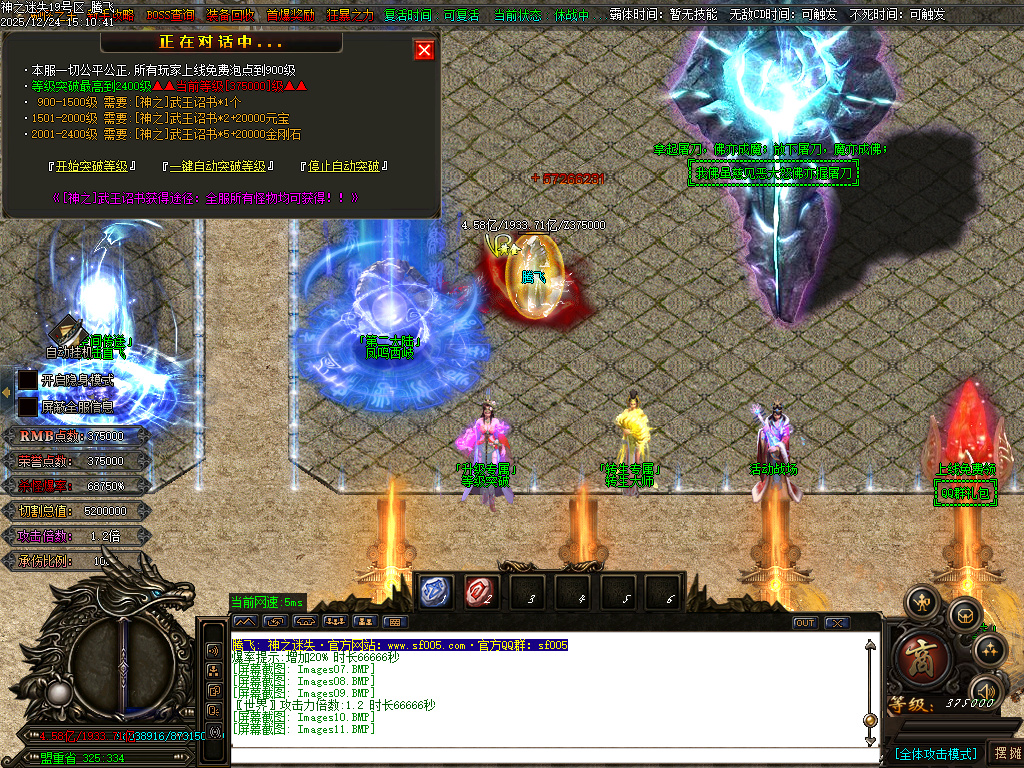 12月恶魔迷失神器无限刀单职业传奇论坛-多大陆-终极四格-称号晋升-勋章晋升