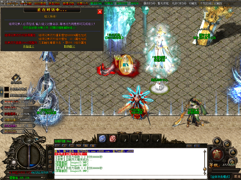 12月恶魔迷失神器无限刀单职业传奇论坛-多大陆-终极四格-称号晋升-勋章晋升