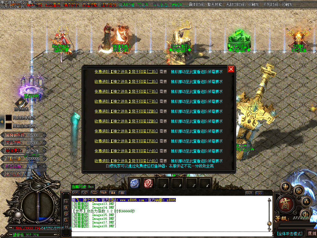 12月恶魔迷失神器无限刀单职业传奇论坛-多大陆-终极四格-称号晋升-勋章晋升