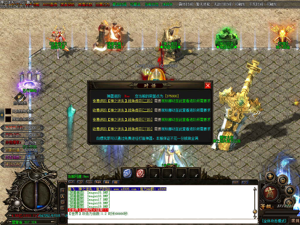 12月恶魔迷失神器无限刀单职业传奇论坛-多大陆-终极四格-称号晋升-勋章晋升