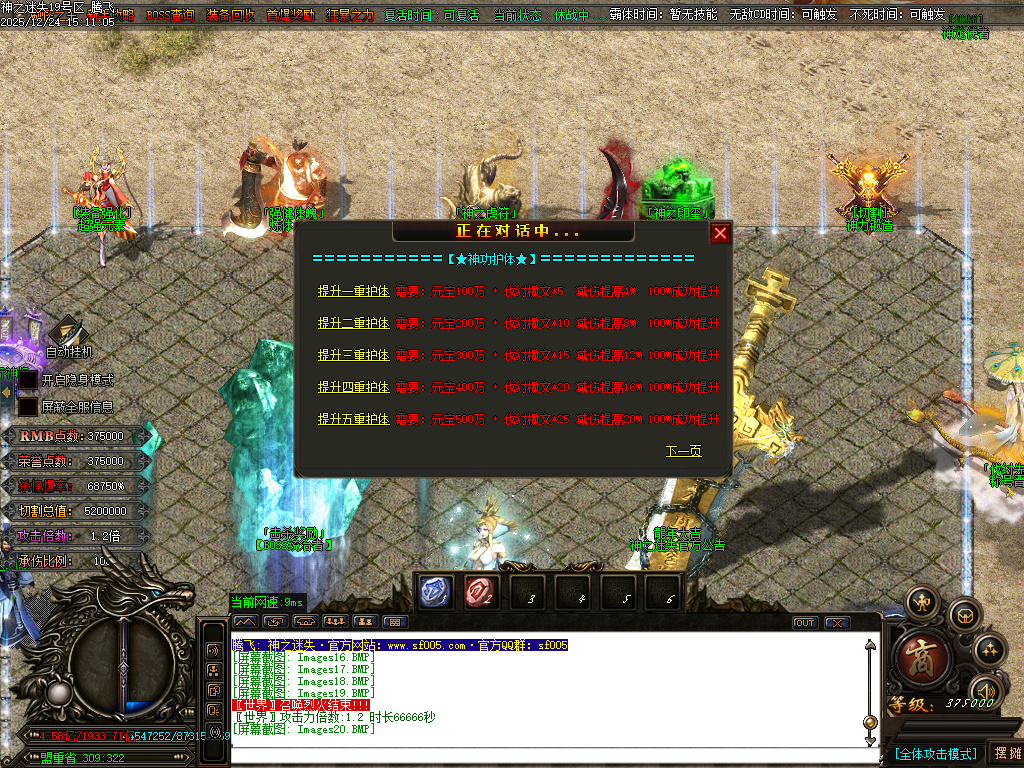 12月恶魔迷失神器无限刀单职业传奇论坛-多大陆-终极四格-称号晋升-勋章晋升