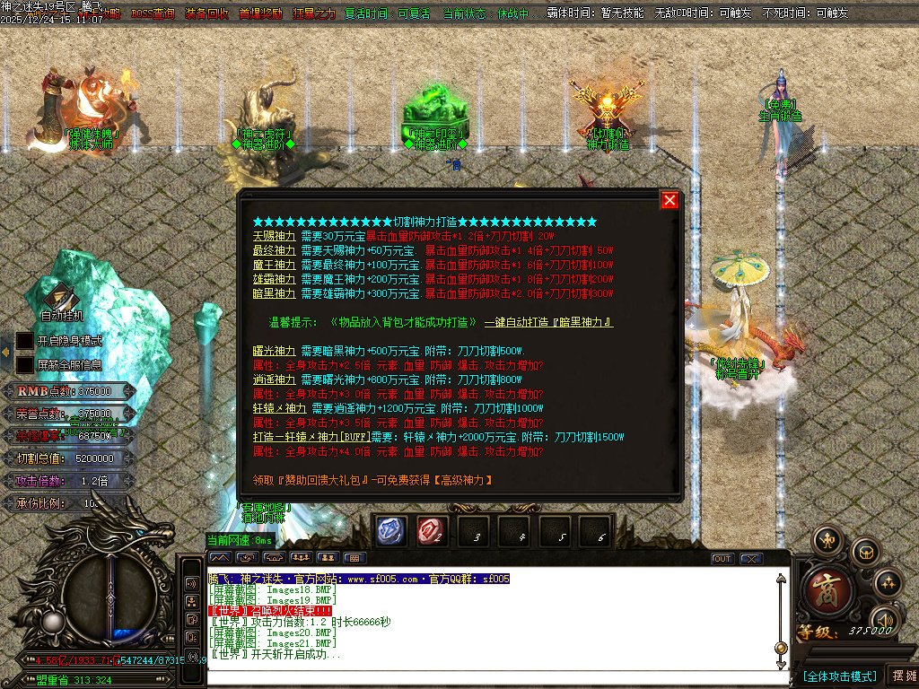 12月恶魔迷失神器无限刀单职业传奇论坛-多大陆-终极四格-称号晋升-勋章晋升