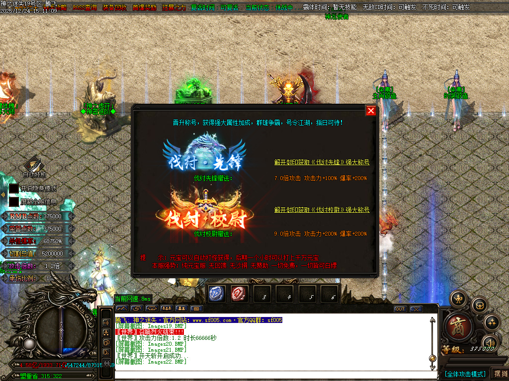 12月恶魔迷失神器无限刀单职业传奇论坛-多大陆-终极四格-称号晋升-勋章晋升