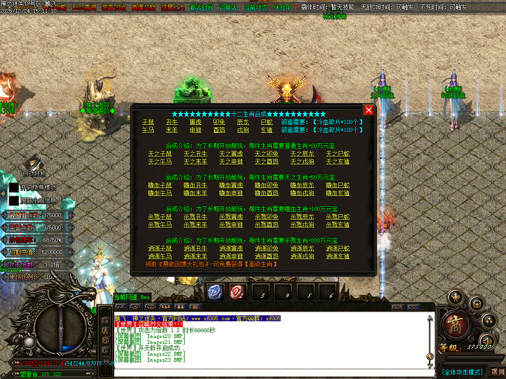 12月恶魔迷失神器无限刀单职业传奇论坛-多大陆-终极四格-称号晋升-勋章晋升