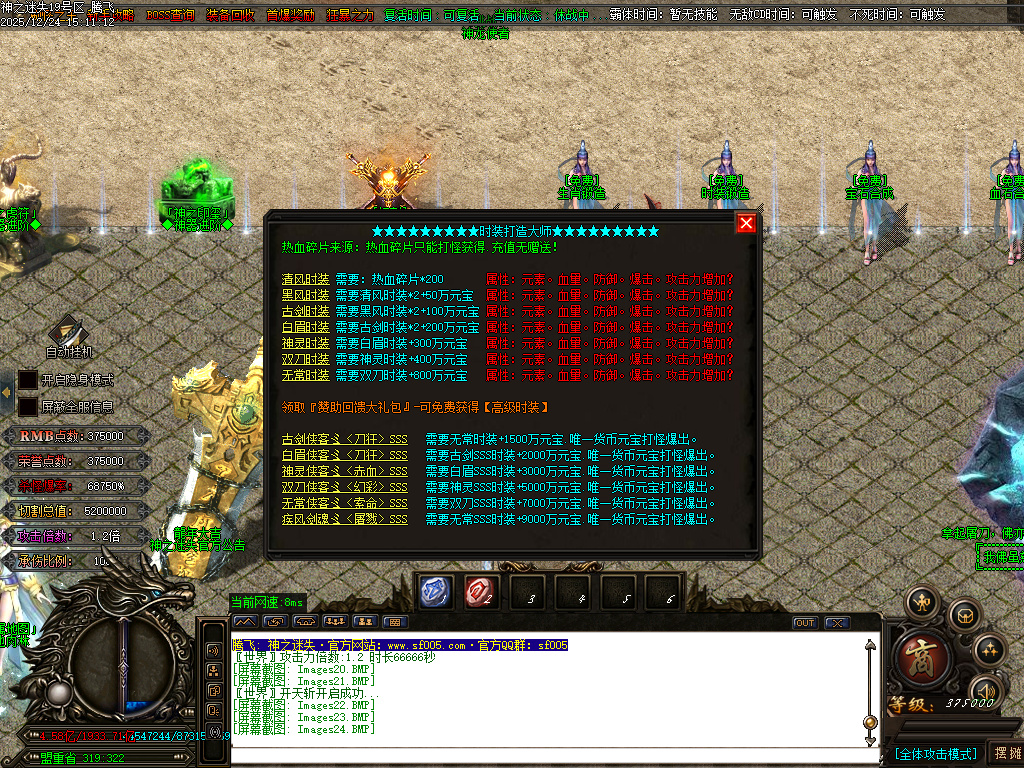 12月恶魔迷失神器无限刀单职业传奇论坛-多大陆-终极四格-称号晋升-勋章晋升