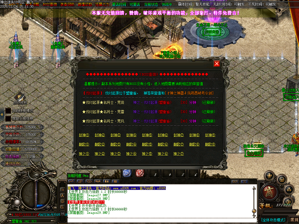 12月恶魔迷失神器无限刀单职业传奇论坛-多大陆-终极四格-称号晋升-勋章晋升