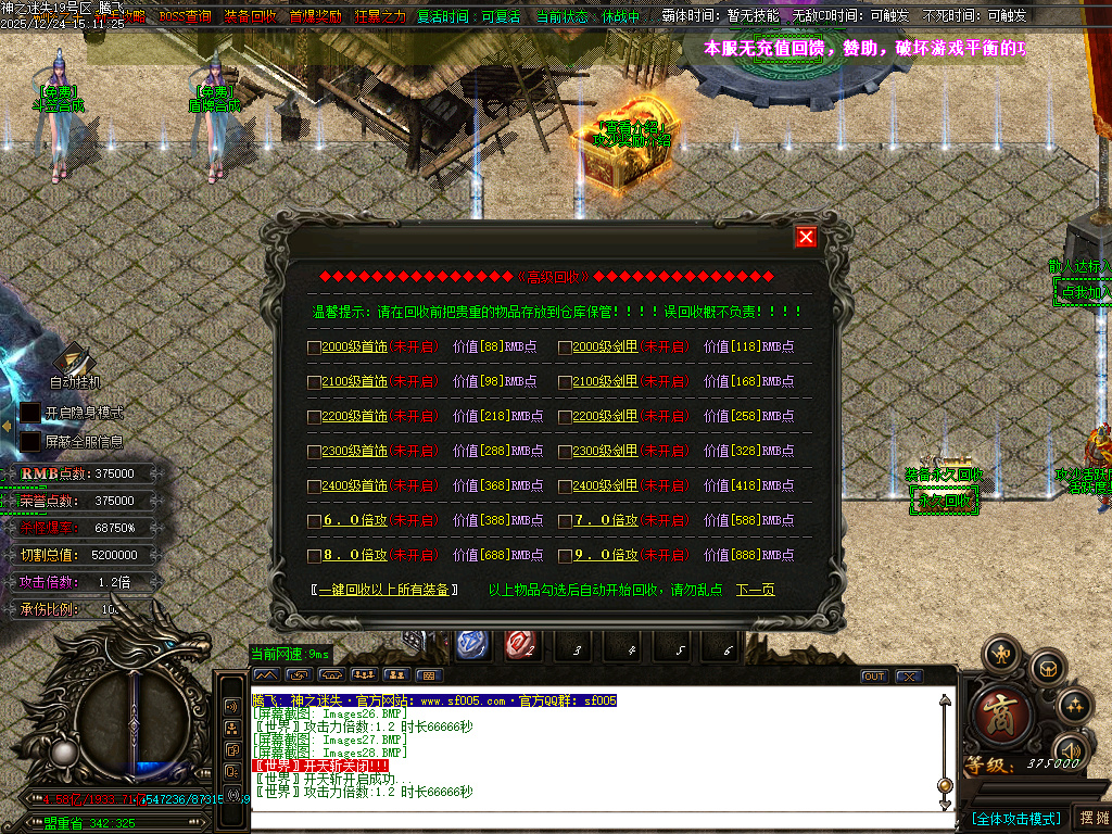 12月恶魔迷失神器无限刀单职业传奇论坛-多大陆-终极四格-称号晋升-勋章晋升