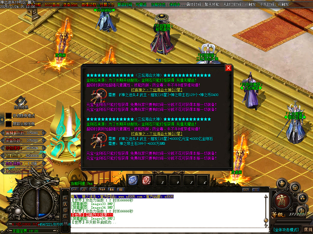 12月恶魔迷失神器无限刀单职业传奇论坛-多大陆-终极四格-称号晋升-勋章晋升