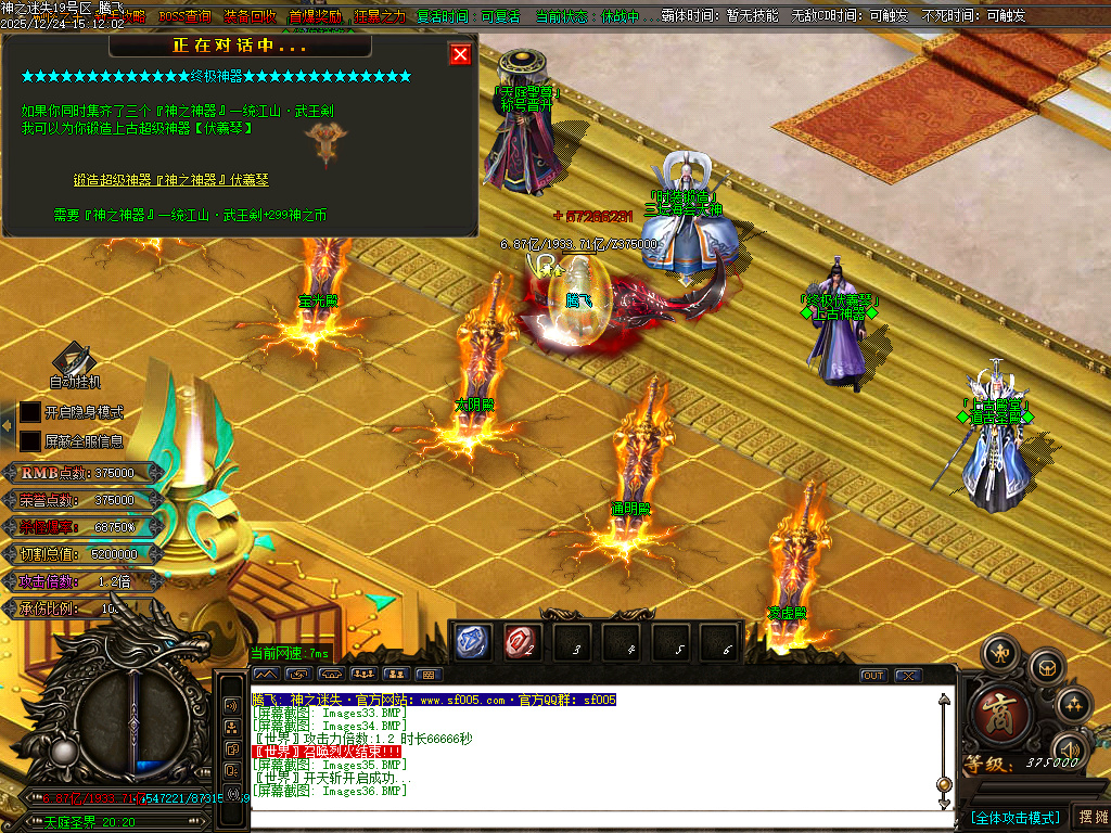 12月恶魔迷失神器无限刀单职业传奇论坛-多大陆-终极四格-称号晋升-勋章晋升