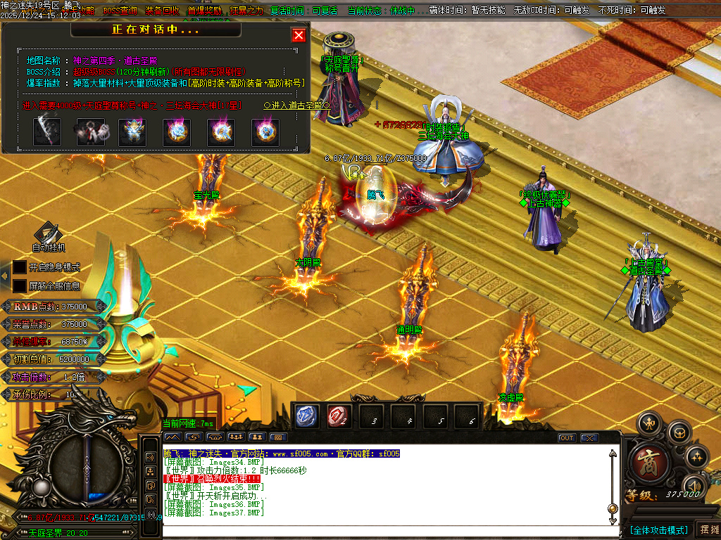 12月恶魔迷失神器无限刀单职业传奇论坛-多大陆-终极四格-称号晋升-勋章晋升