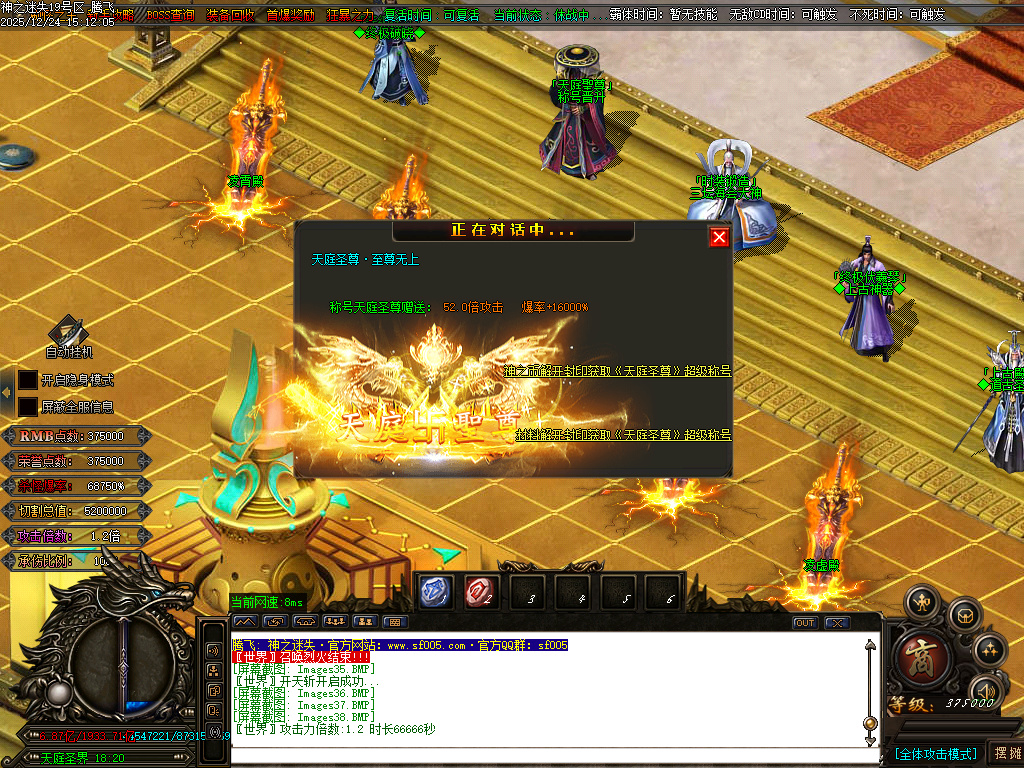 12月恶魔迷失神器无限刀单职业传奇论坛-多大陆-终极四格-称号晋升-勋章晋升