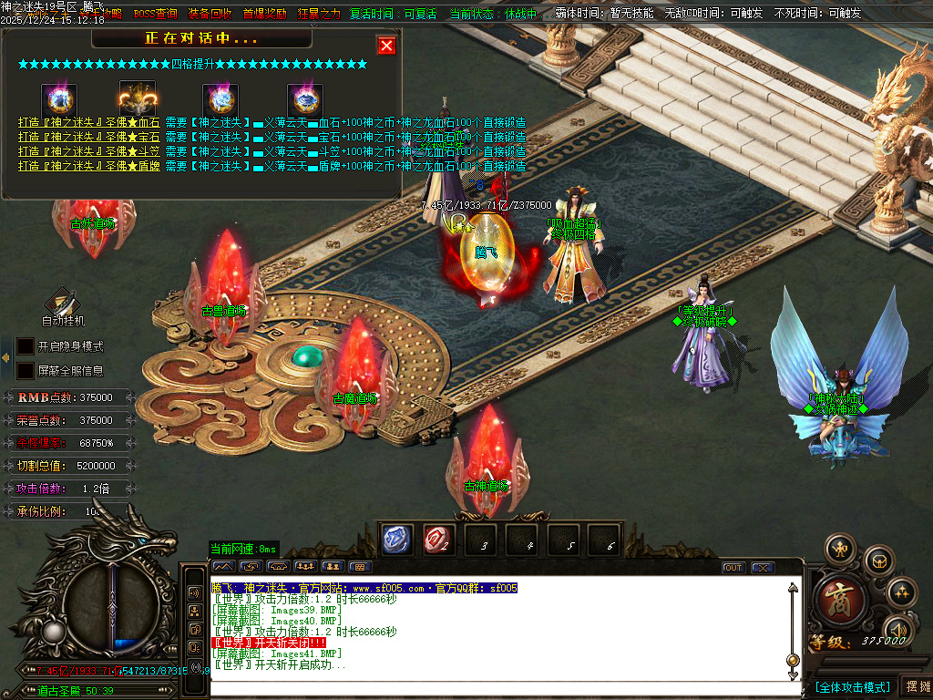 12月恶魔迷失神器无限刀单职业传奇论坛-多大陆-终极四格-称号晋升-勋章晋升